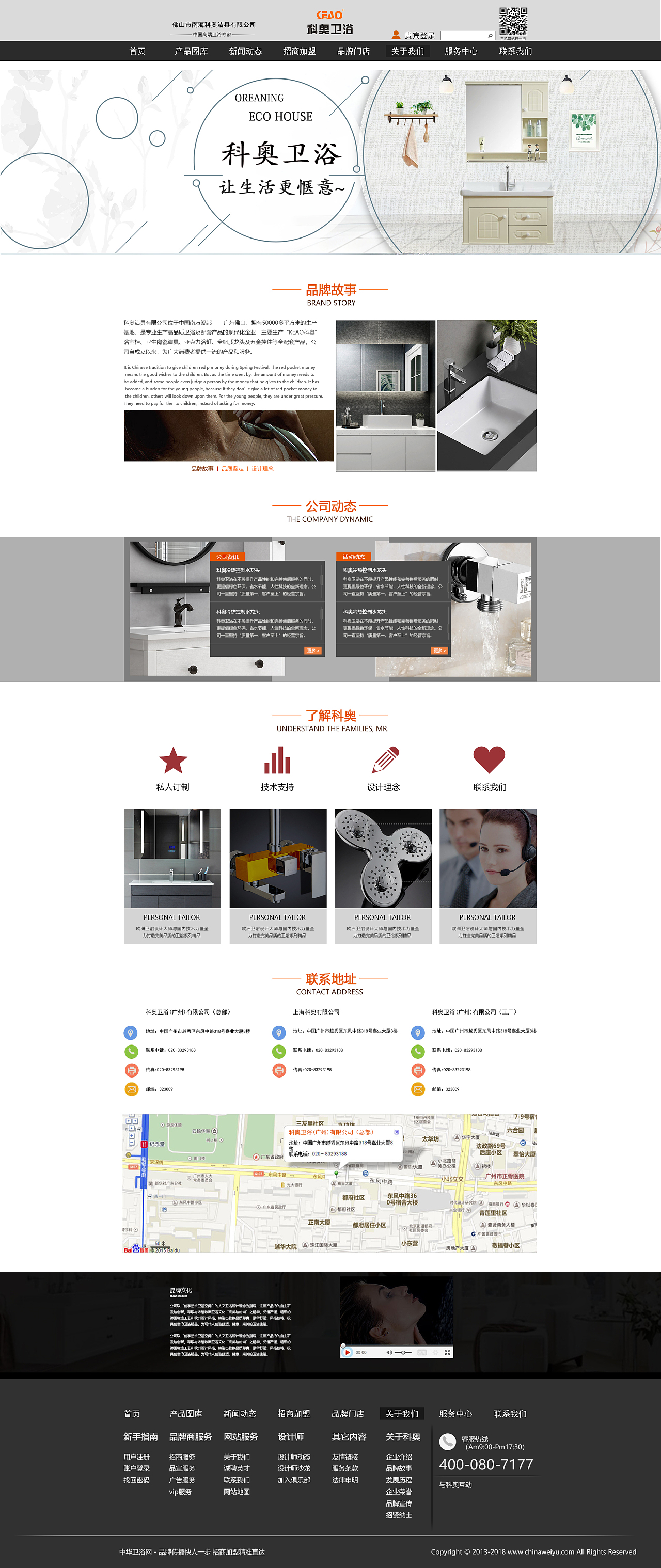 衛(wèi)浴網(wǎng)頁(yè)設(shè)計(jì)的制作流程與要點(diǎn)