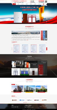 防火門工程企業(yè)官網(wǎng)設(shè)計(jì) 安全、專業(yè)與數(shù)字化展示的藝術(shù)