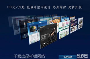 100元全包，中小企業(yè)網(wǎng)站建設(shè)的機(jī)遇與陷阱