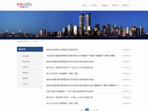 藍(lán)色風(fēng)格資本公司網(wǎng)頁設(shè)計(jì)模板 自適應(yīng)HTML/CSS高清素材下載指南