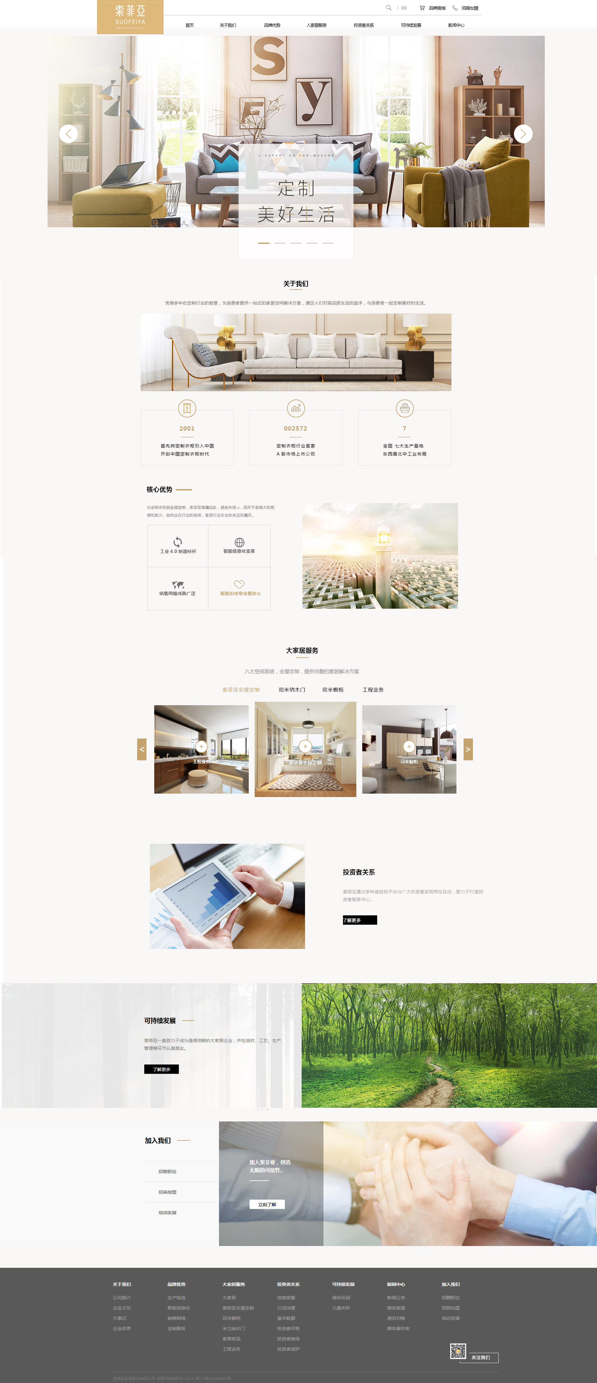 去見想見的人 移動端網(wǎng)頁設(shè)計(jì)的溫情之旅